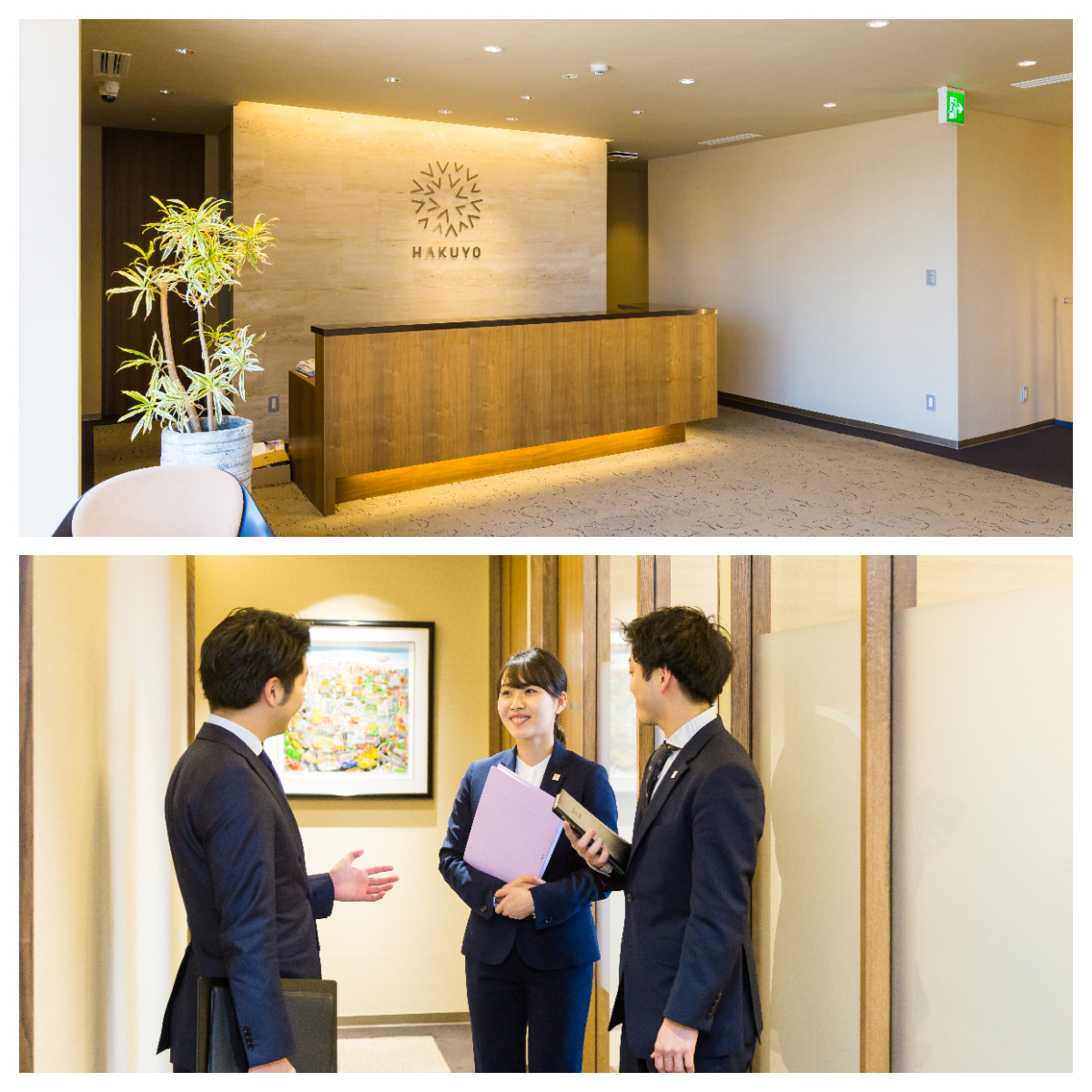 【株式会社ハクヨコーポレーション】社長室 リーダー候補