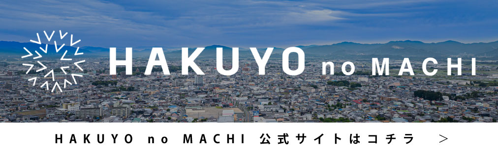 HAKUYO no MACHI