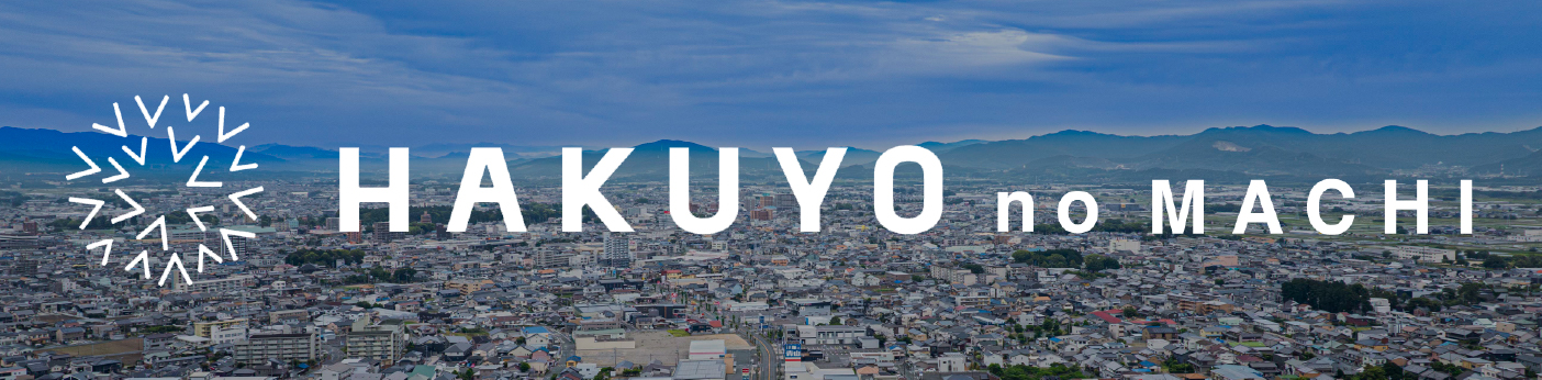 HAKUYO no MACHI