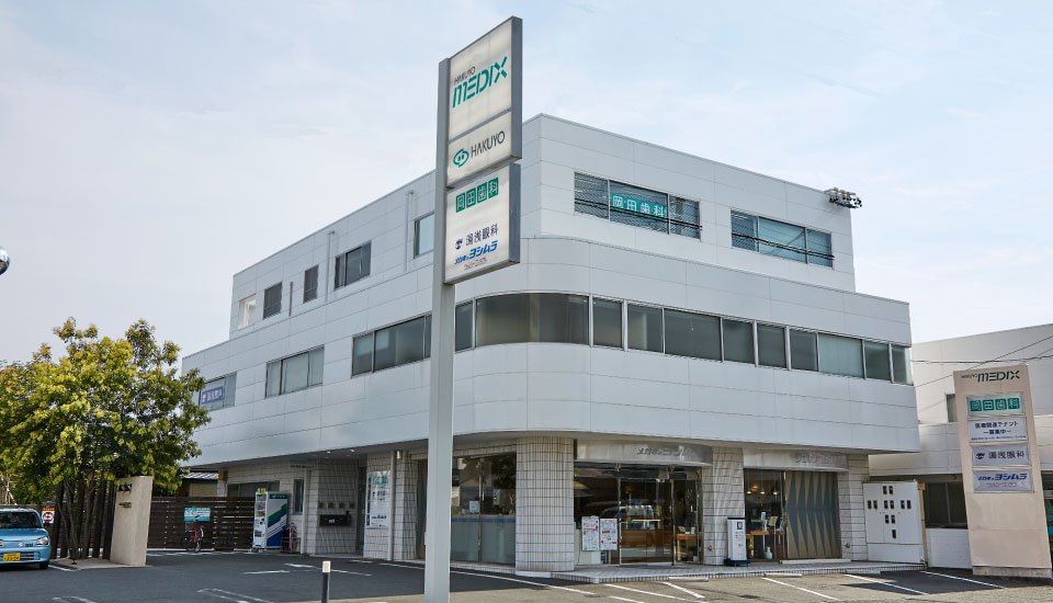 ハクヨMEDIX 愛知県豊川市