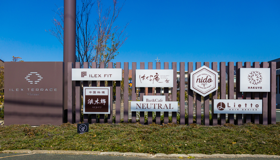 アイレクステラス　愛知県豊川市