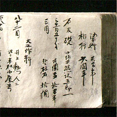 沿革